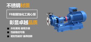 多级泵适合什么场景：高扬程工况的选型与使用要点